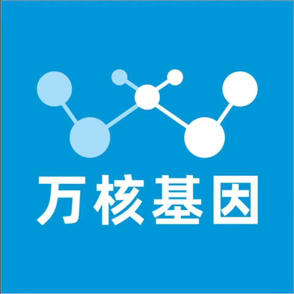 芜湖无为万核亲子鉴定咨询处